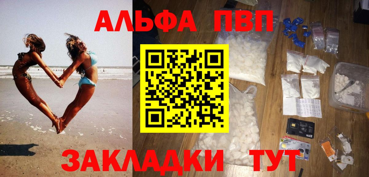 Alfa_PVP СК КРИС  Alpha PVP мука  A-PVP  Ливны  Вход с VPN  A-PVP мука 