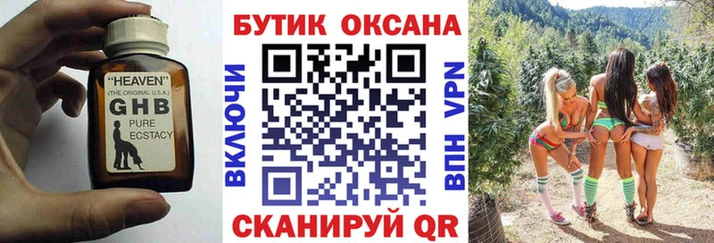 Бутират бутандиол  Ливны 