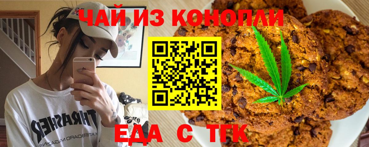 Ливны  Cannafood марихуана  Вход с VPN 