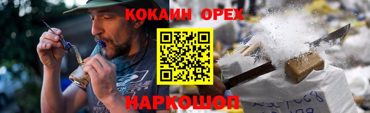 КОКАИН Columbia Ливны