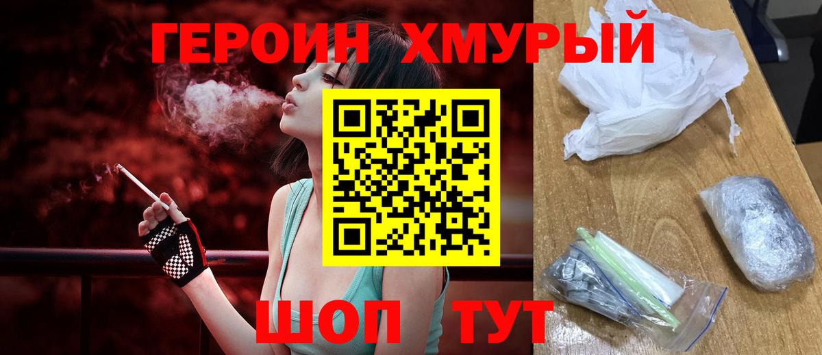 Ливны  ГЕРОИН Афган  Героин  Вход с VPN 