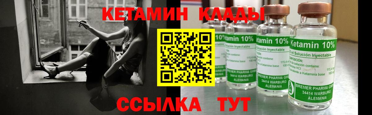 Ливны  КЕТАМИН ketamine  Кетамин VHQ  Вход с VPN 
