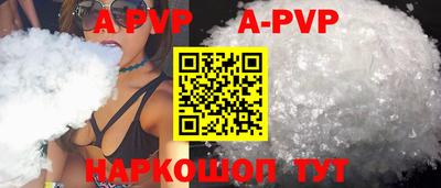 apvp Донской