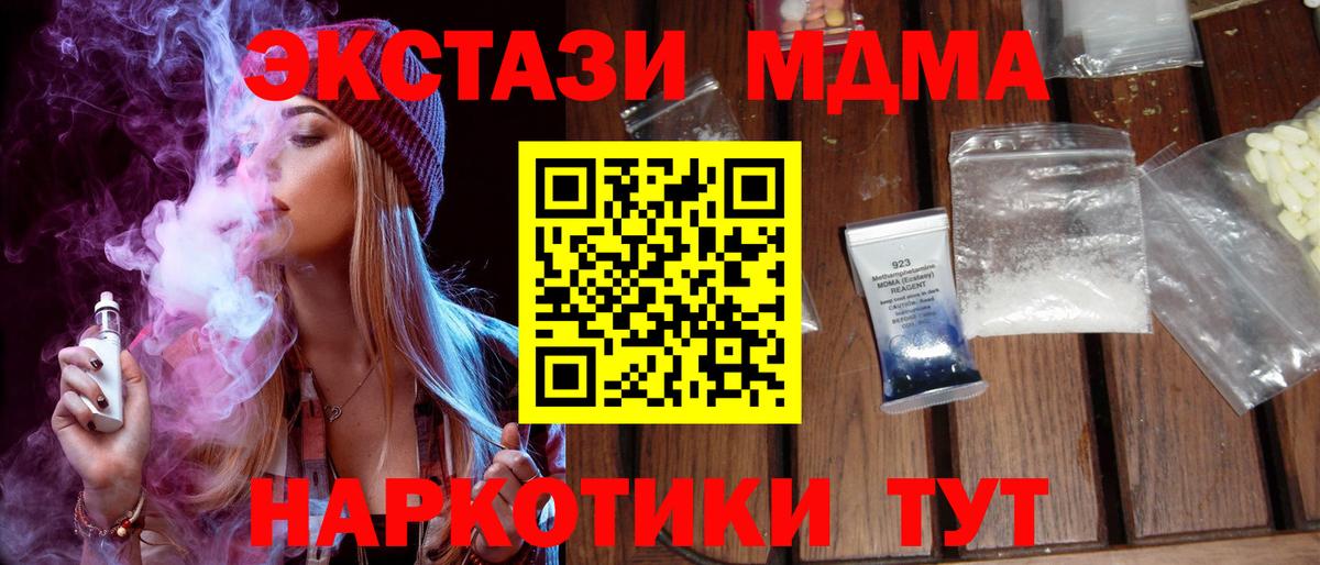 MDMA молли  МДМА VHQ  МДМА  Вход с VPN  Ливны 