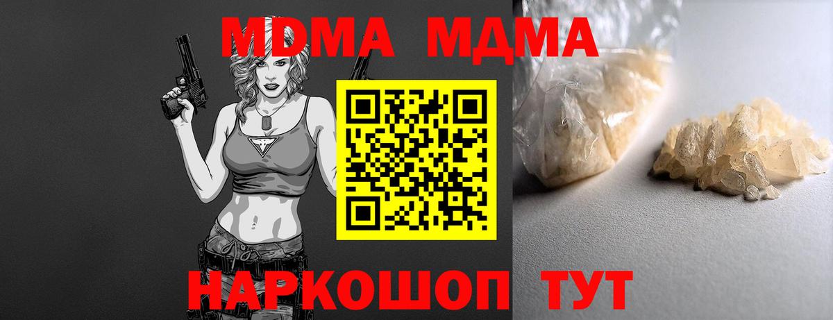МДМА VHQ Ливны