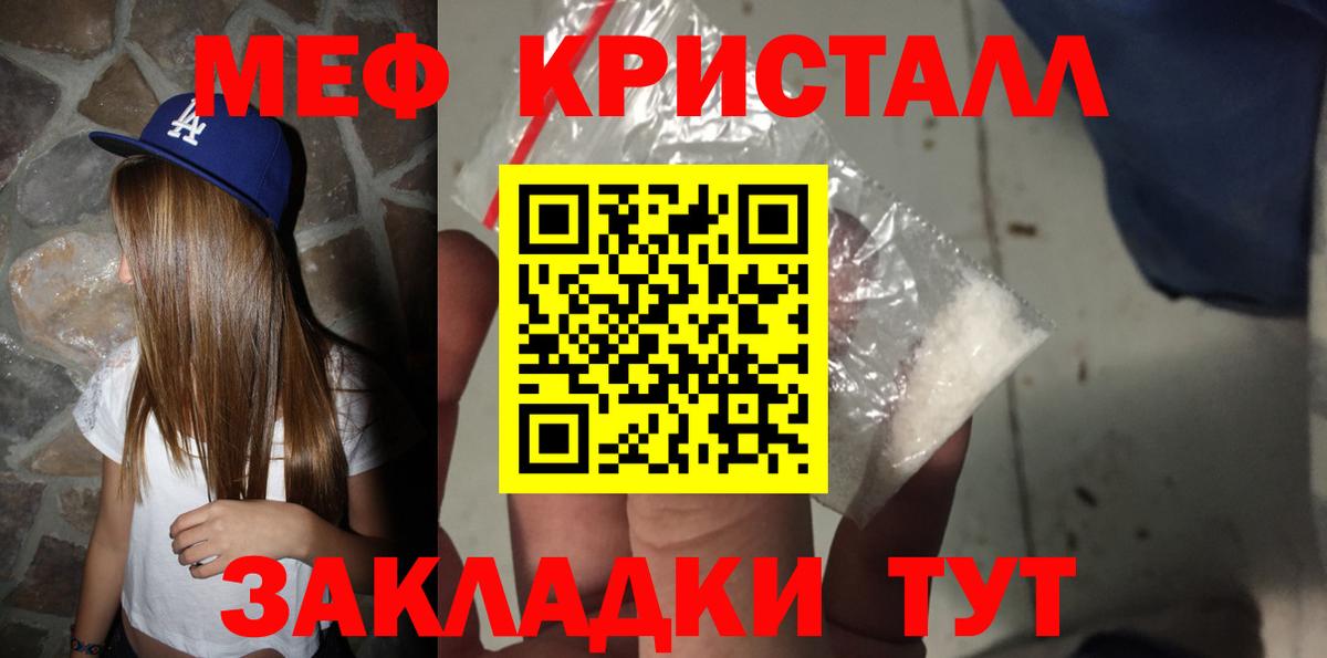 Меф мяу мяу мука Ливны