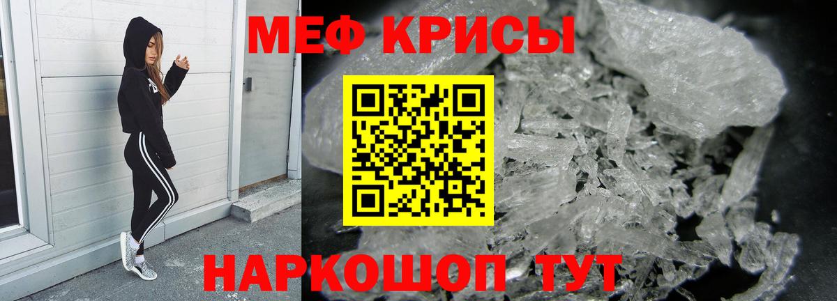 Меф мяу мяу  Меф  Ливны  Мефедрон  Вход с VPN 