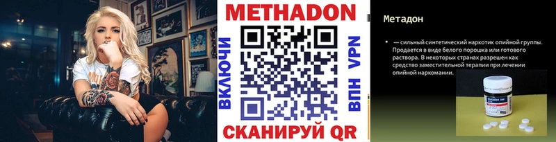 МЕТАДОН белоснежный  где можно купить наркотик  Ливны 