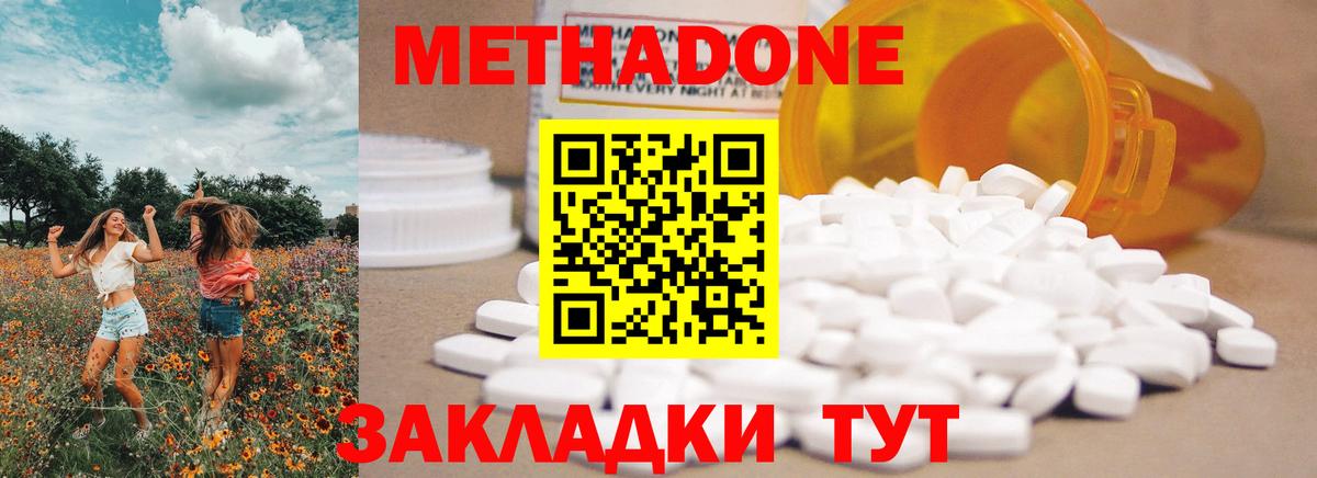 Метадон белоснежный Ливны