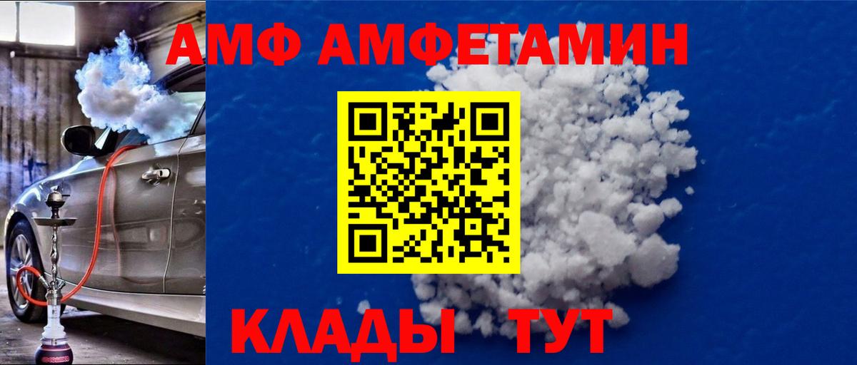 Метамфетамин  Первитин витя  Первитин витя  Вход с VPN  Ливны 