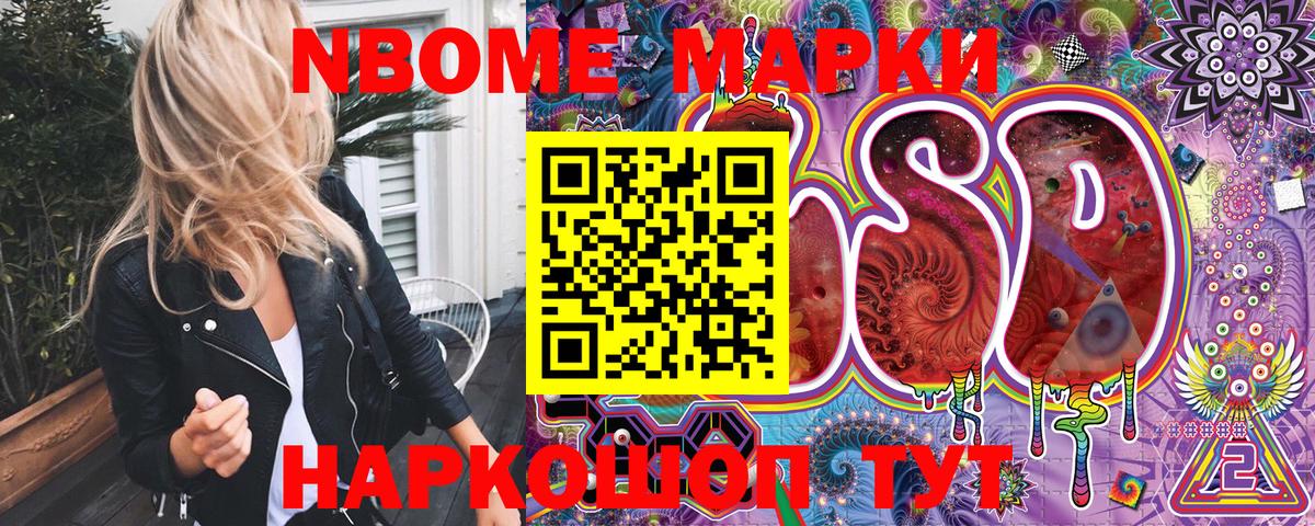 Ливны  Марки 25I-NBOMe 1500мкг  Вход с VPN  хочу   Марки 25I-NBOMe 1500мкг  Марки 25I-NBOMe 