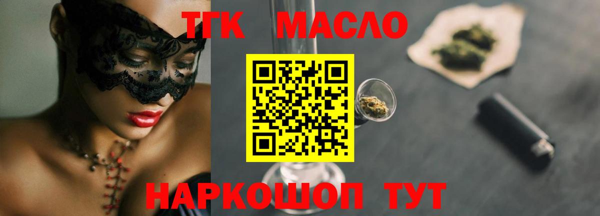 ТГК Wax Ливны