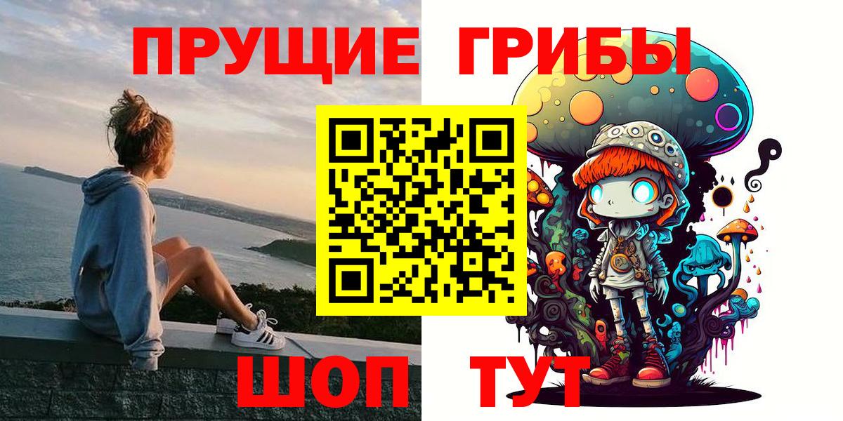 Галлюциногенные грибы MAGIC MUSHROOMS Ливны